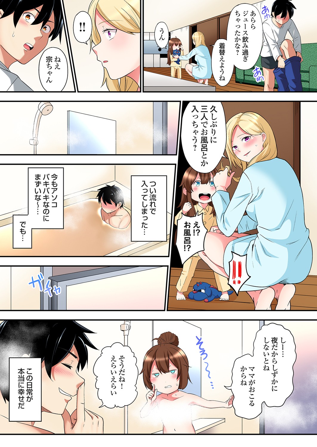 [Kuroto]Gal Mama to Pakopako SEX ~ Hitozuma no Chouzetsu Tech ni Majiiki Zecchou! Ch. 24-49 Page 566