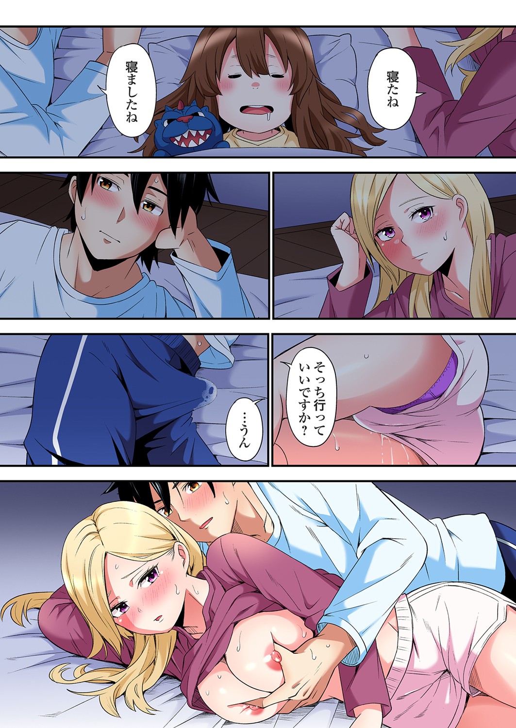 [Kuroto]Gal Mama to Pakopako SEX ~ Hitozuma no Chouzetsu Tech ni Majiiki Zecchou! Ch. 24-49 Page 569