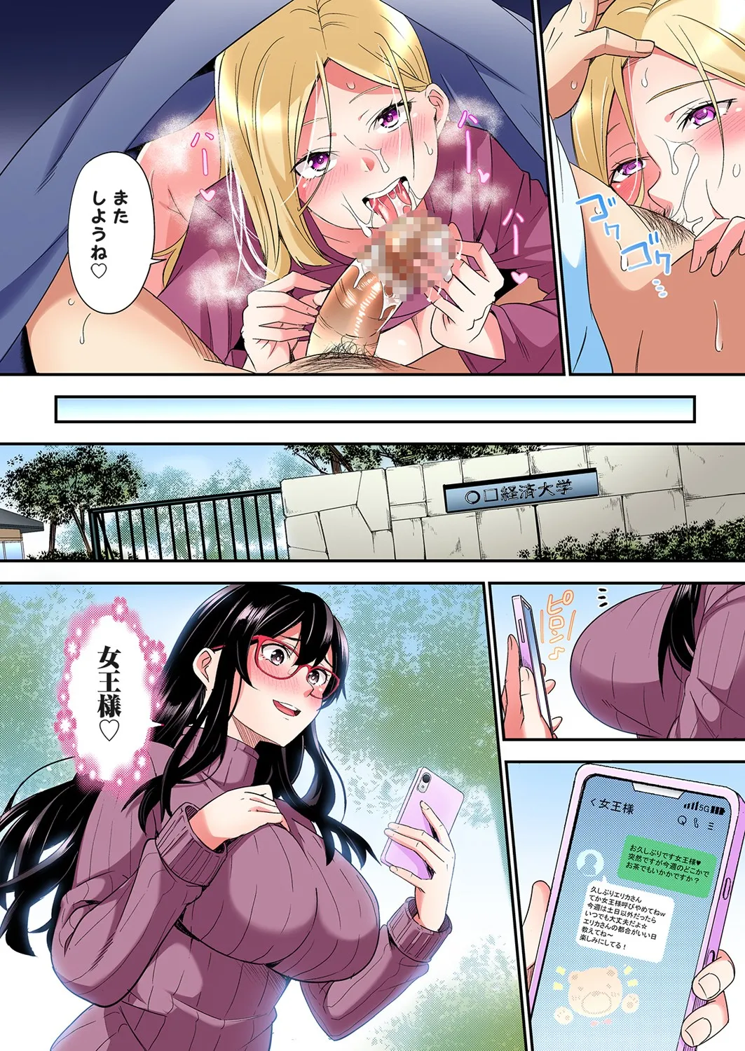 [Kuroto]Gal Mama to Pakopako SEX ~ Hitozuma no Chouzetsu Tech ni Majiiki Zecchou! Ch. 24-49 Page 575