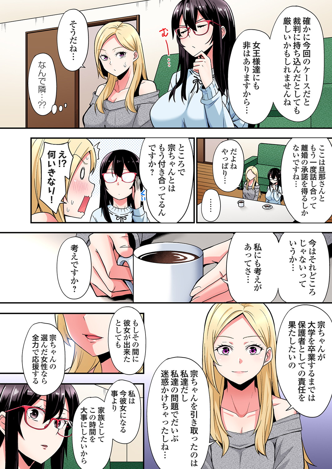 [Kuroto]Gal Mama to Pakopako SEX ~ Hitozuma no Chouzetsu Tech ni Majiiki Zecchou! Ch. 24-49 Page 578