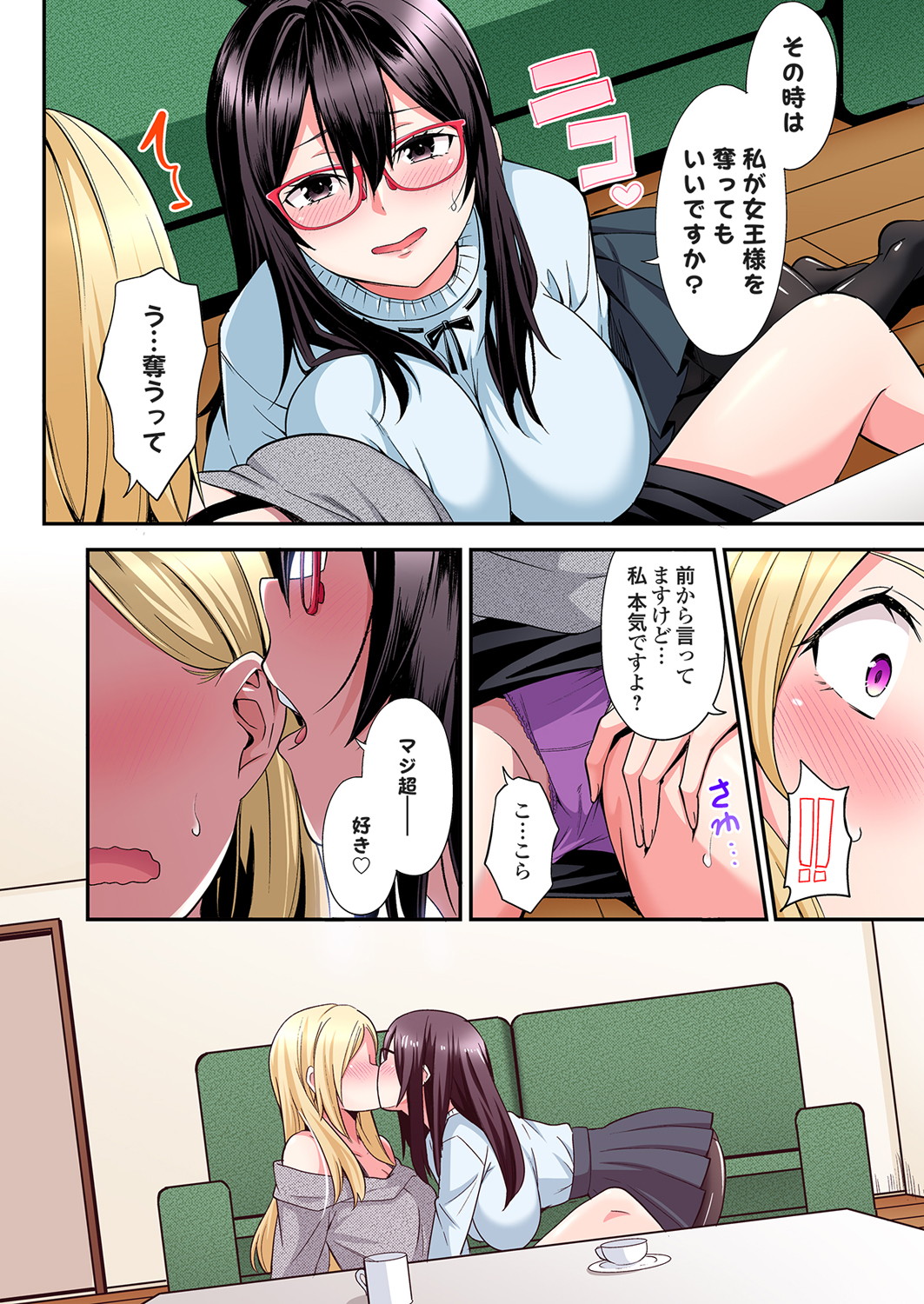 [Kuroto]Gal Mama to Pakopako SEX ~ Hitozuma no Chouzetsu Tech ni Majiiki Zecchou! Ch. 24-49 Page 580