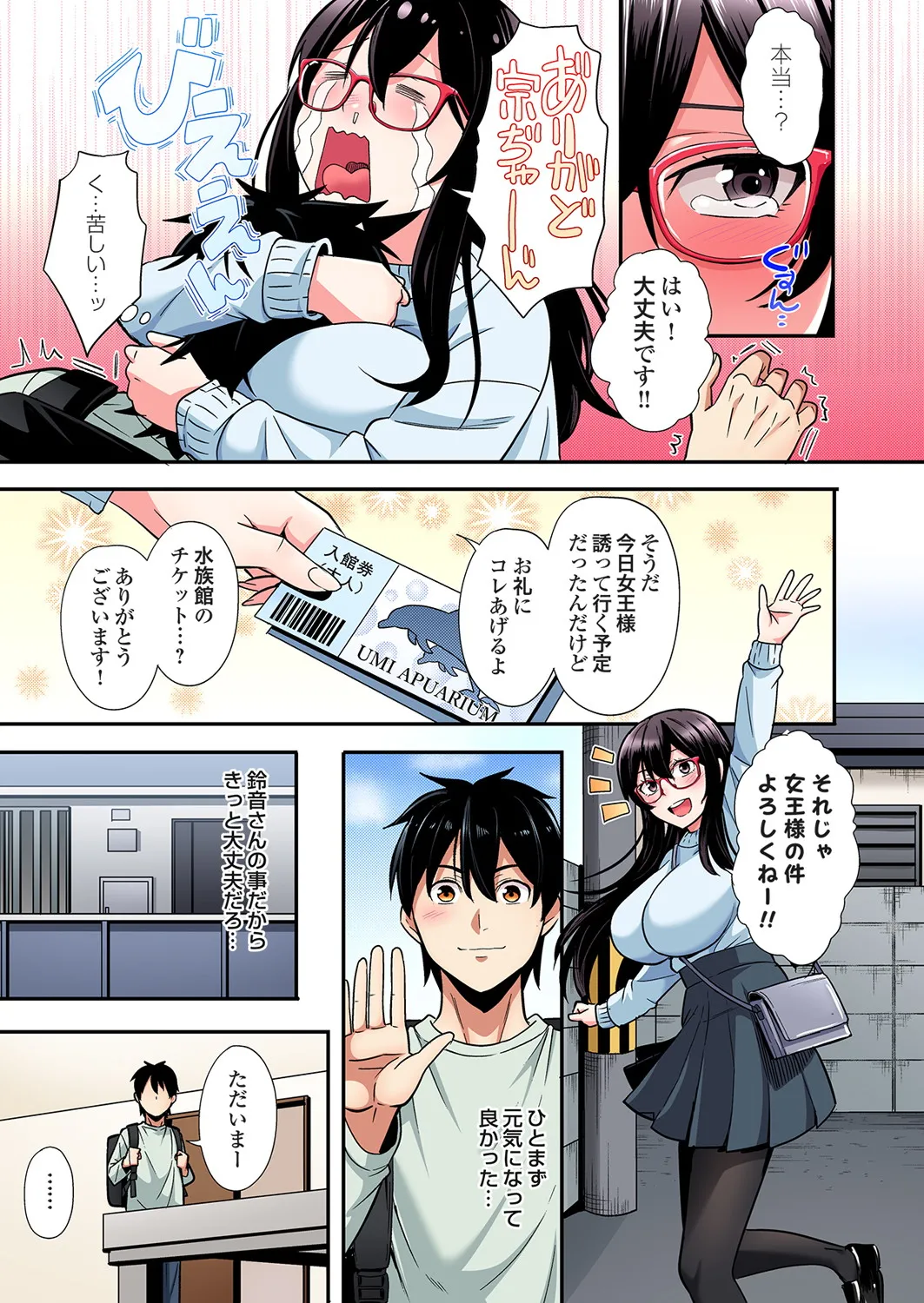 [Kuroto]Gal Mama to Pakopako SEX ~ Hitozuma no Chouzetsu Tech ni Majiiki Zecchou! Ch. 24-49 Page 585