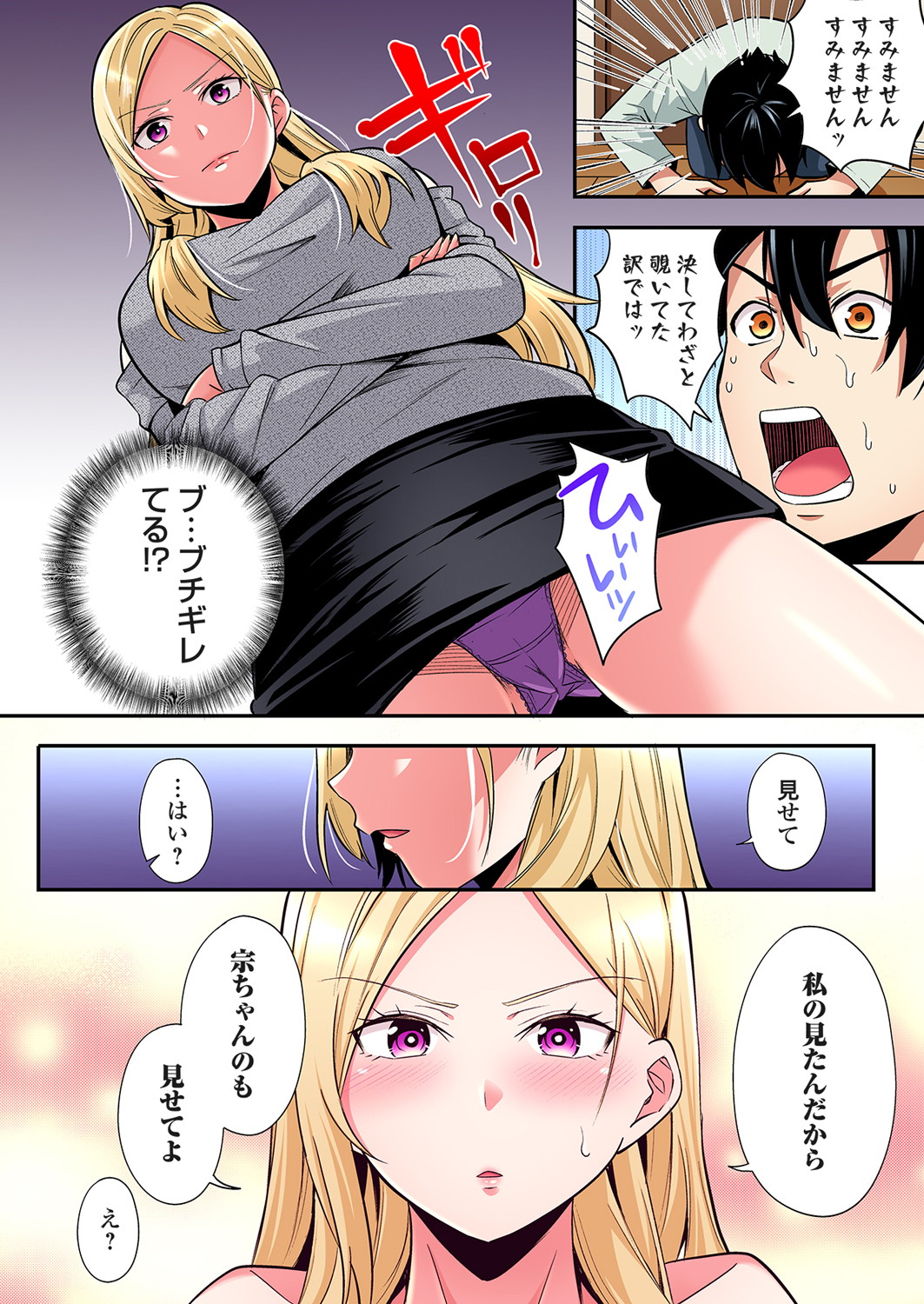 [Kuroto]Gal Mama to Pakopako SEX ~ Hitozuma no Chouzetsu Tech ni Majiiki Zecchou! Ch. 24-49 Page 588