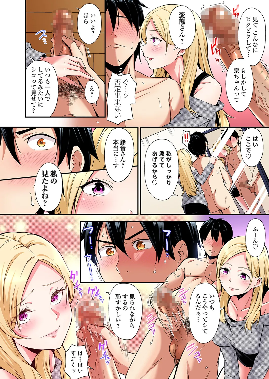 [Kuroto]Gal Mama to Pakopako SEX ~ Hitozuma no Chouzetsu Tech ni Majiiki Zecchou! Ch. 24-49 Page 590