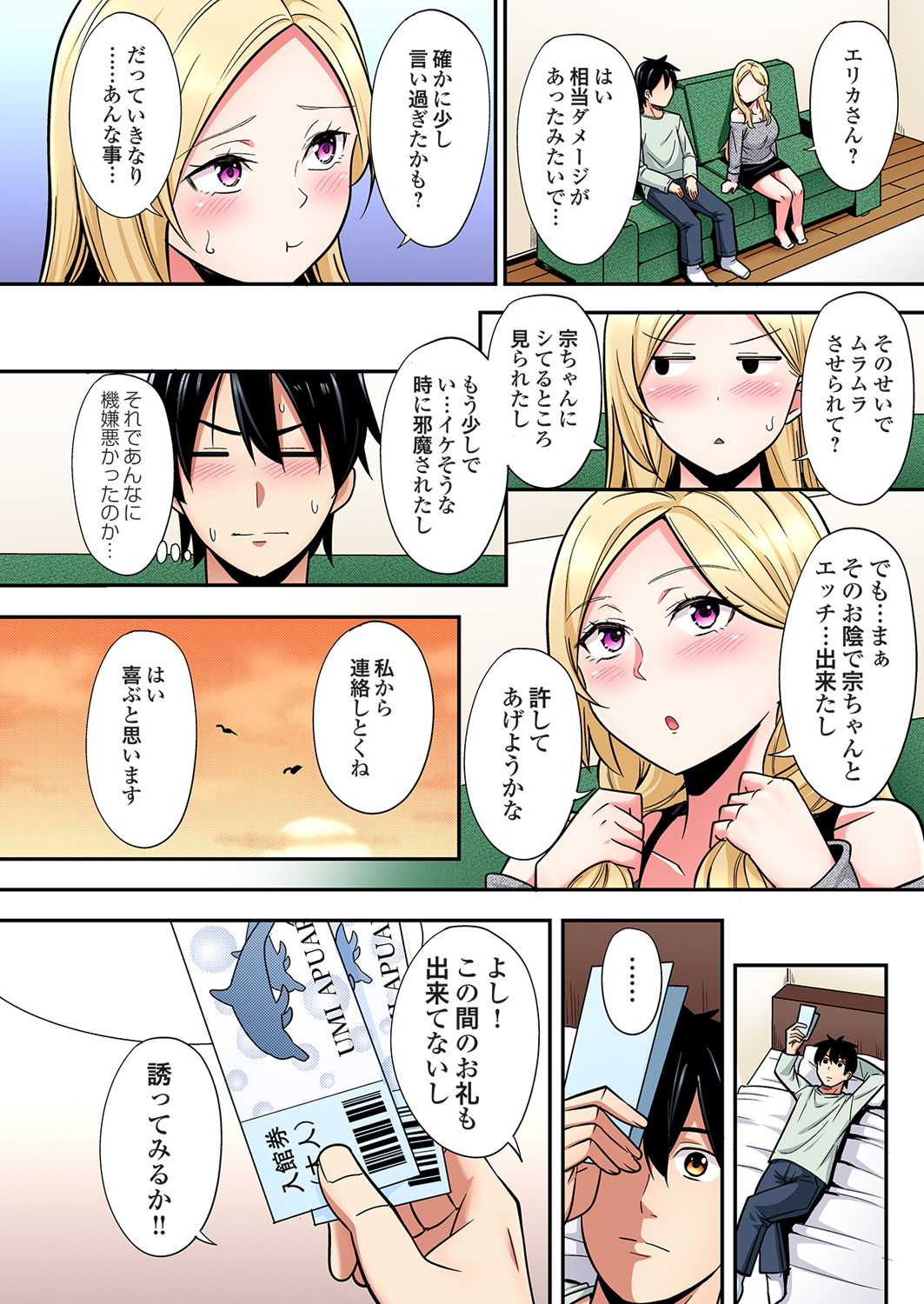 [Kuroto]Gal Mama to Pakopako SEX ~ Hitozuma no Chouzetsu Tech ni Majiiki Zecchou! Ch. 24-49 Page 600