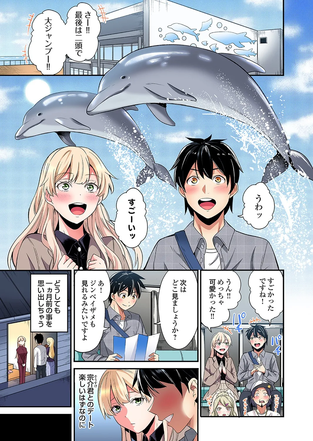 [Kuroto]Gal Mama to Pakopako SEX ~ Hitozuma no Chouzetsu Tech ni Majiiki Zecchou! Ch. 24-49 Page 602