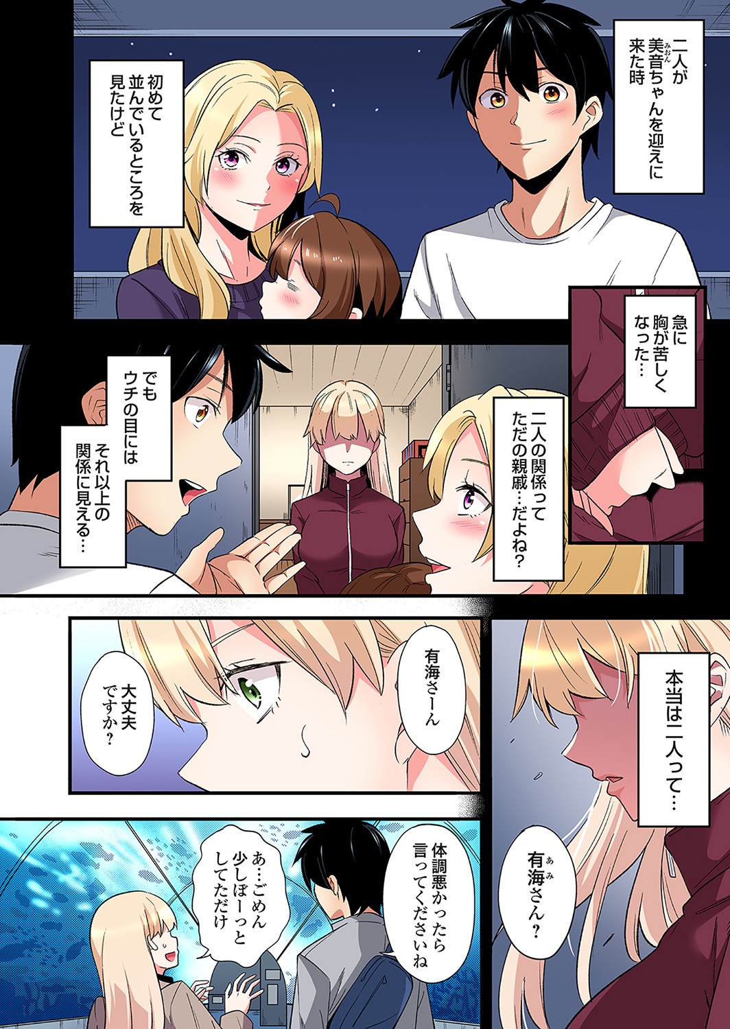 [Kuroto]Gal Mama to Pakopako SEX ~ Hitozuma no Chouzetsu Tech ni Majiiki Zecchou! Ch. 24-49 Page 603