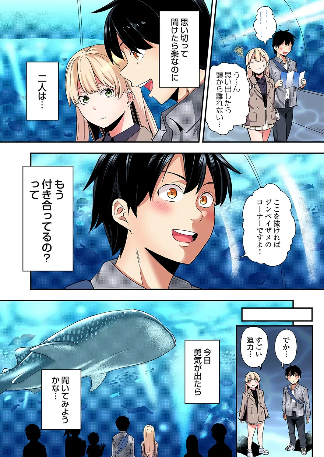 [Kuroto]Gal Mama to Pakopako SEX ~ Hitozuma no Chouzetsu Tech ni Majiiki Zecchou! Ch. 24-49 Page 604