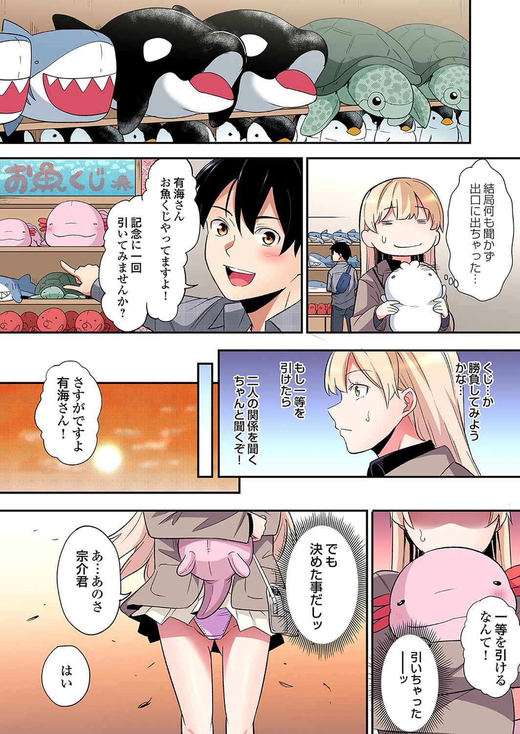 [Kuroto]Gal Mama to Pakopako SEX ~ Hitozuma no Chouzetsu Tech ni Majiiki Zecchou! Ch. 24-49 Page 605
