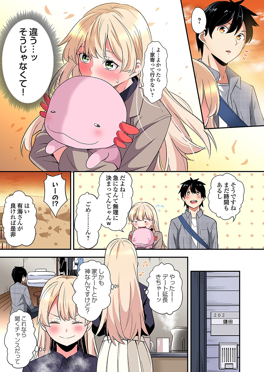 [Kuroto]Gal Mama to Pakopako SEX ~ Hitozuma no Chouzetsu Tech ni Majiiki Zecchou! Ch. 24-49 Page 606