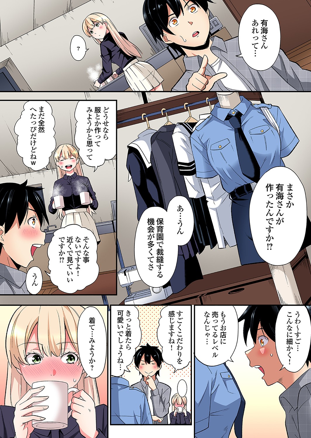 [Kuroto]Gal Mama to Pakopako SEX ~ Hitozuma no Chouzetsu Tech ni Majiiki Zecchou! Ch. 24-49 Page 607