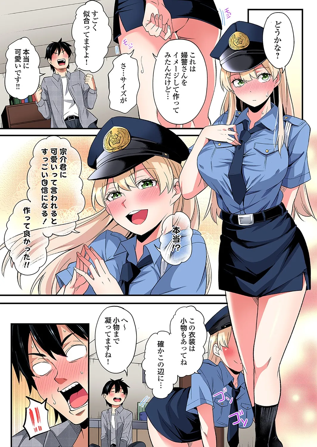 [Kuroto]Gal Mama to Pakopako SEX ~ Hitozuma no Chouzetsu Tech ni Majiiki Zecchou! Ch. 24-49 Page 608