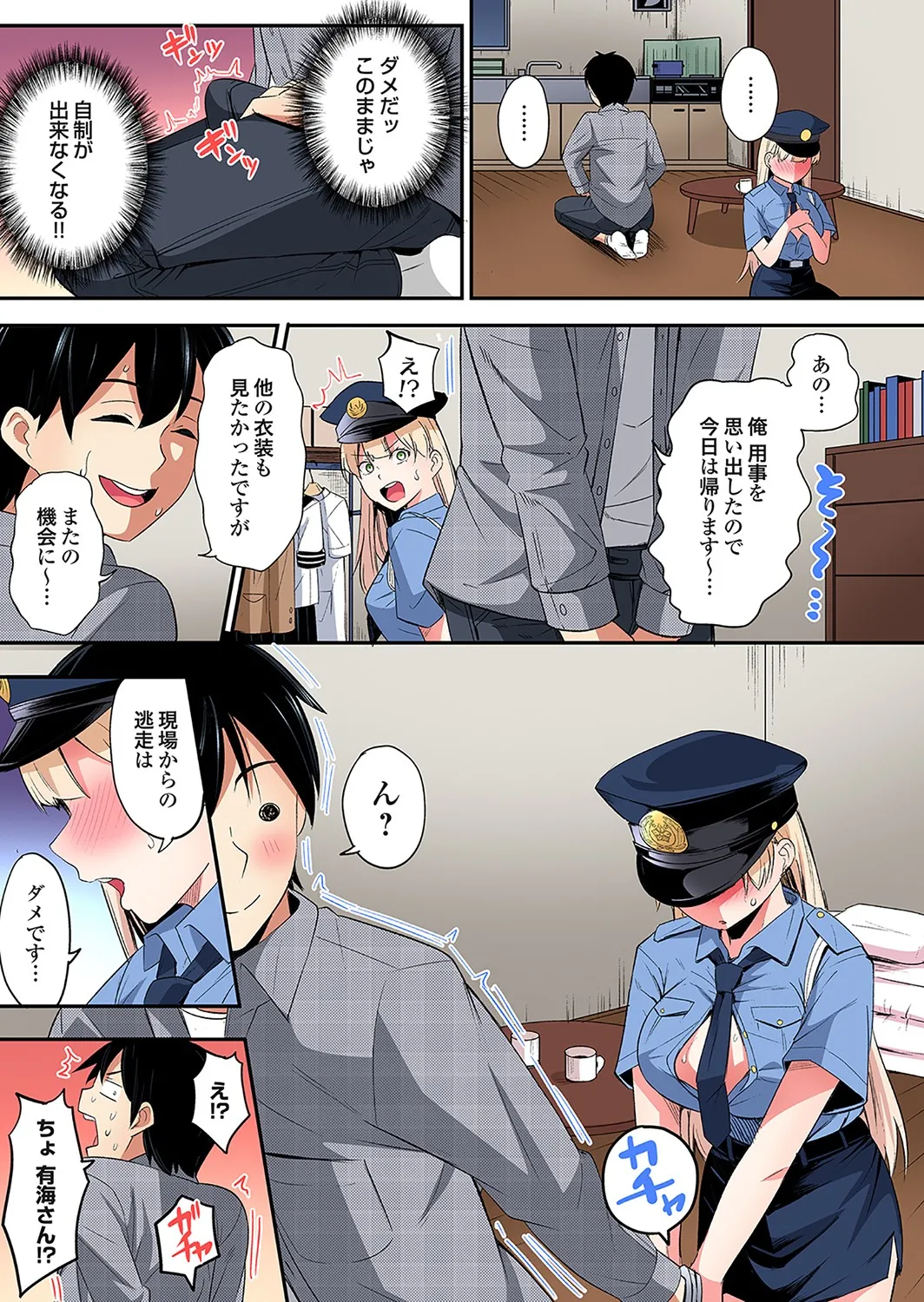 [Kuroto]Gal Mama to Pakopako SEX ~ Hitozuma no Chouzetsu Tech ni Majiiki Zecchou! Ch. 24-49 Page 610