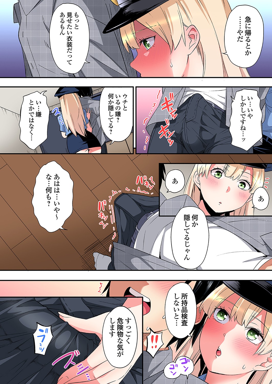 [Kuroto]Gal Mama to Pakopako SEX ~ Hitozuma no Chouzetsu Tech ni Majiiki Zecchou! Ch. 24-49 Page 611