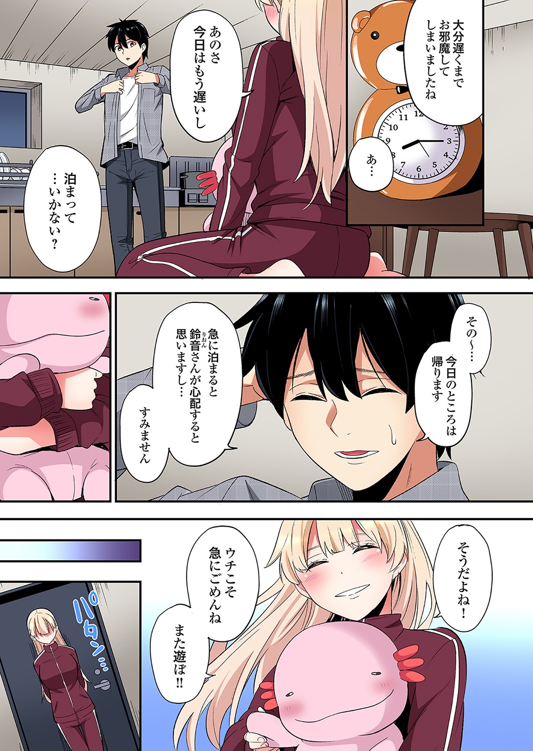 [Kuroto]Gal Mama to Pakopako SEX ~ Hitozuma no Chouzetsu Tech ni Majiiki Zecchou! Ch. 24-49 Page 624