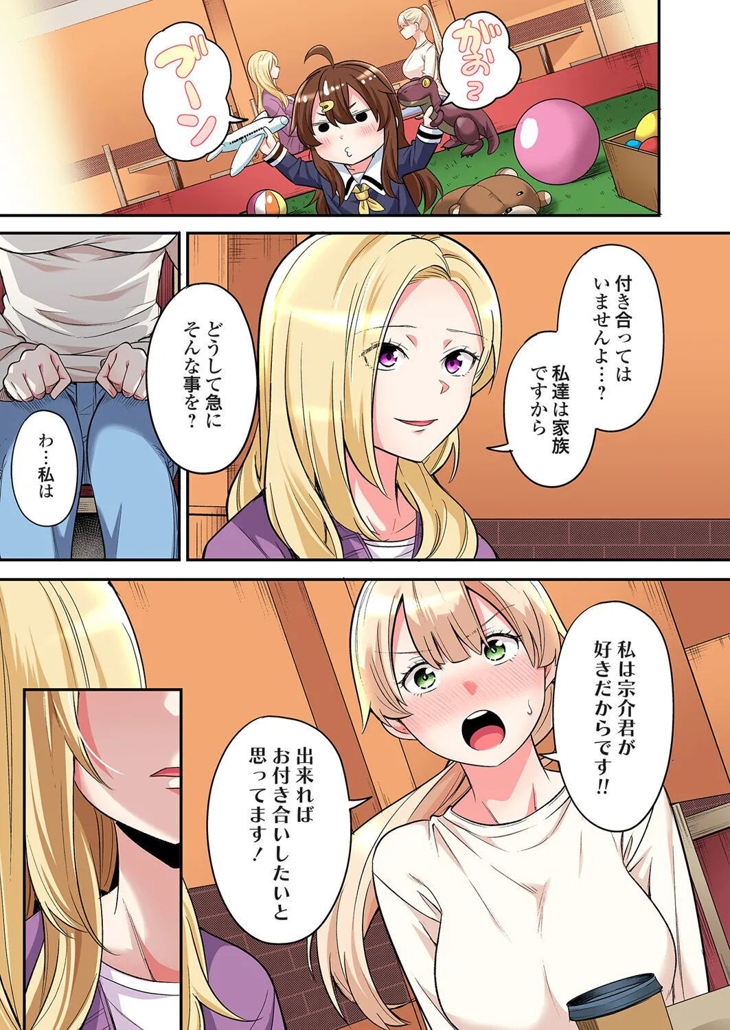 [Kuroto]Gal Mama to Pakopako SEX ~ Hitozuma no Chouzetsu Tech ni Majiiki Zecchou! Ch. 24-49 Page 628