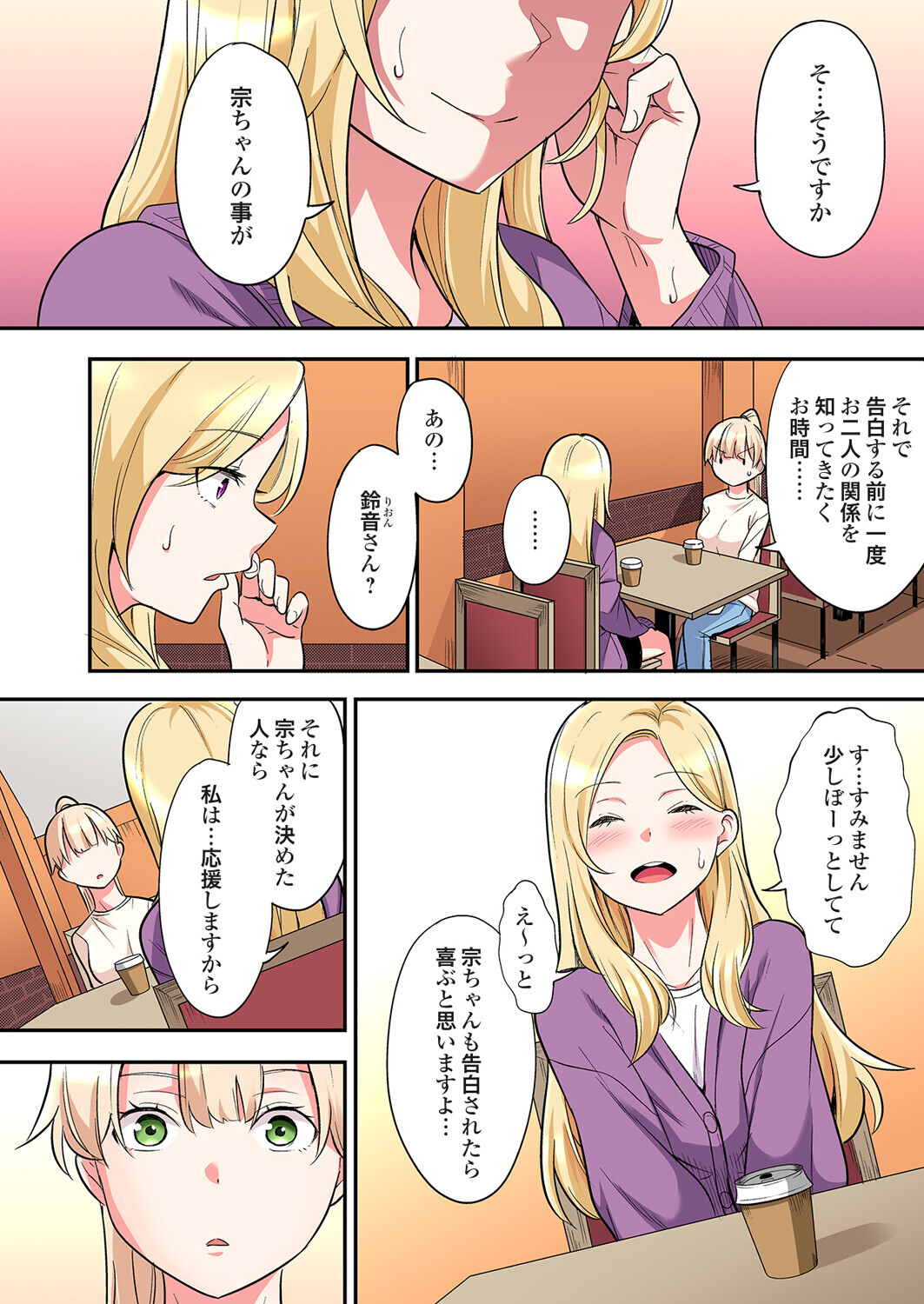 [Kuroto]Gal Mama to Pakopako SEX ~ Hitozuma no Chouzetsu Tech ni Majiiki Zecchou! Ch. 24-49 Page 629