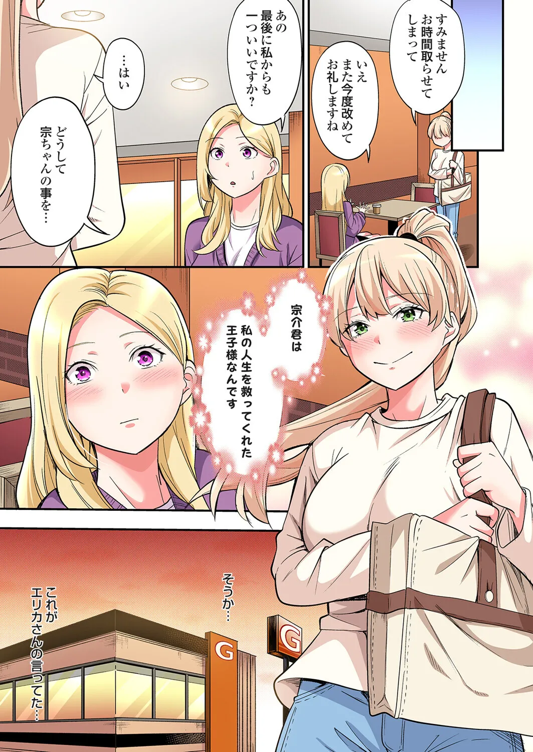 [Kuroto]Gal Mama to Pakopako SEX ~ Hitozuma no Chouzetsu Tech ni Majiiki Zecchou! Ch. 24-49 Page 630