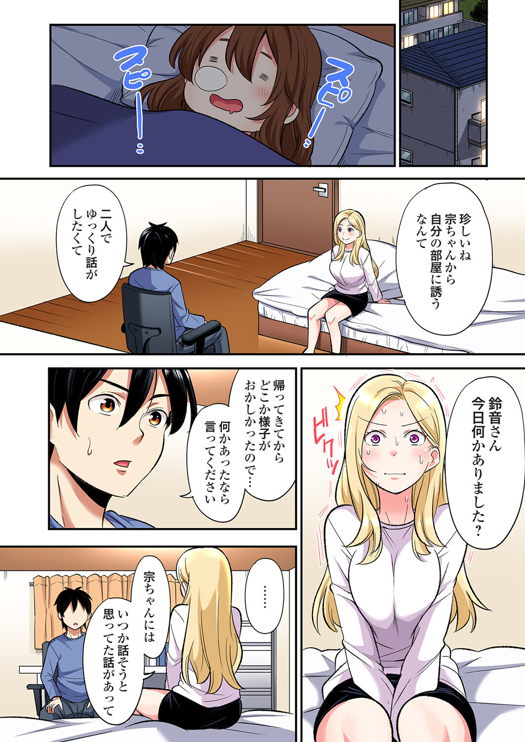 [Kuroto]Gal Mama to Pakopako SEX ~ Hitozuma no Chouzetsu Tech ni Majiiki Zecchou! Ch. 24-49 Page 631