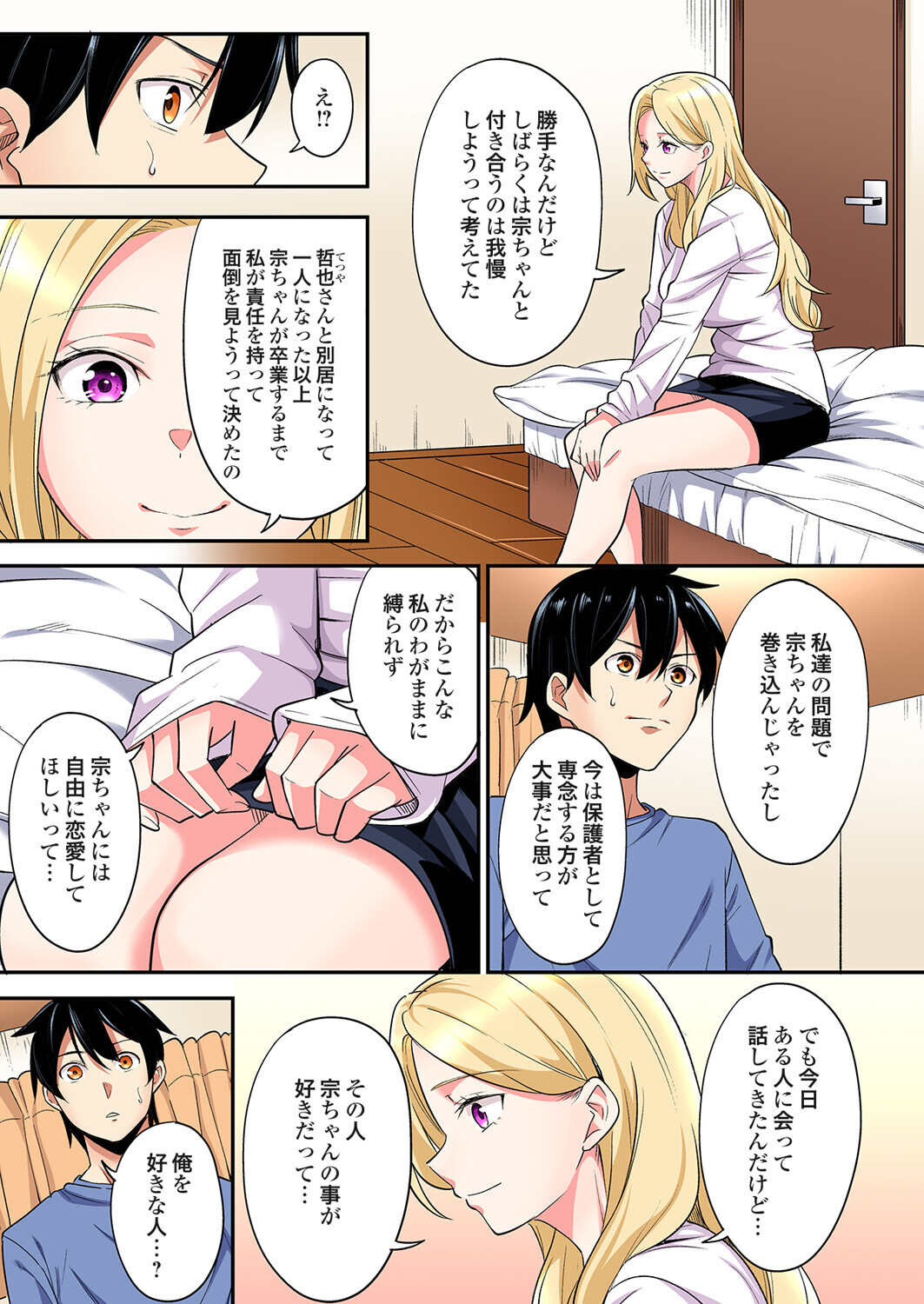 [Kuroto]Gal Mama to Pakopako SEX ~ Hitozuma no Chouzetsu Tech ni Majiiki Zecchou! Ch. 24-49 Page 632