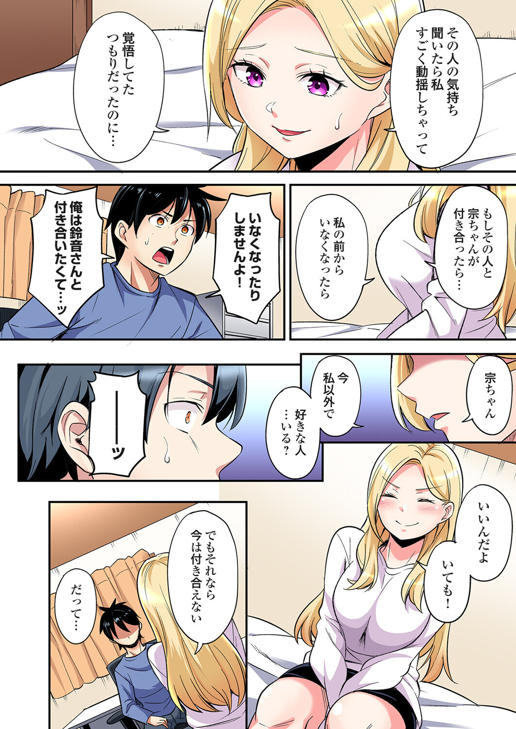 [Kuroto]Gal Mama to Pakopako SEX ~ Hitozuma no Chouzetsu Tech ni Majiiki Zecchou! Ch. 24-49 Page 633