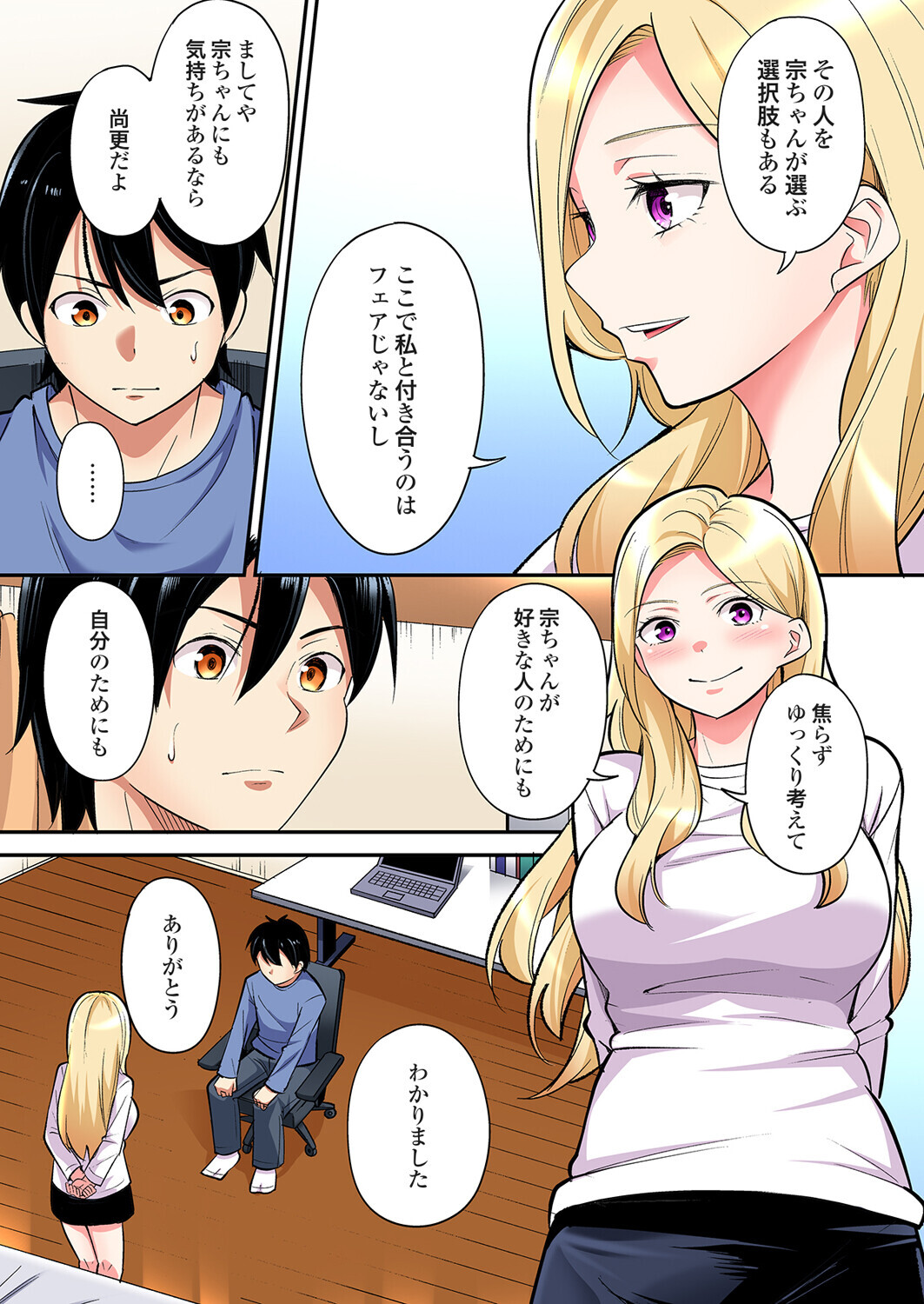 [Kuroto]Gal Mama to Pakopako SEX ~ Hitozuma no Chouzetsu Tech ni Majiiki Zecchou! Ch. 24-49 Page 634