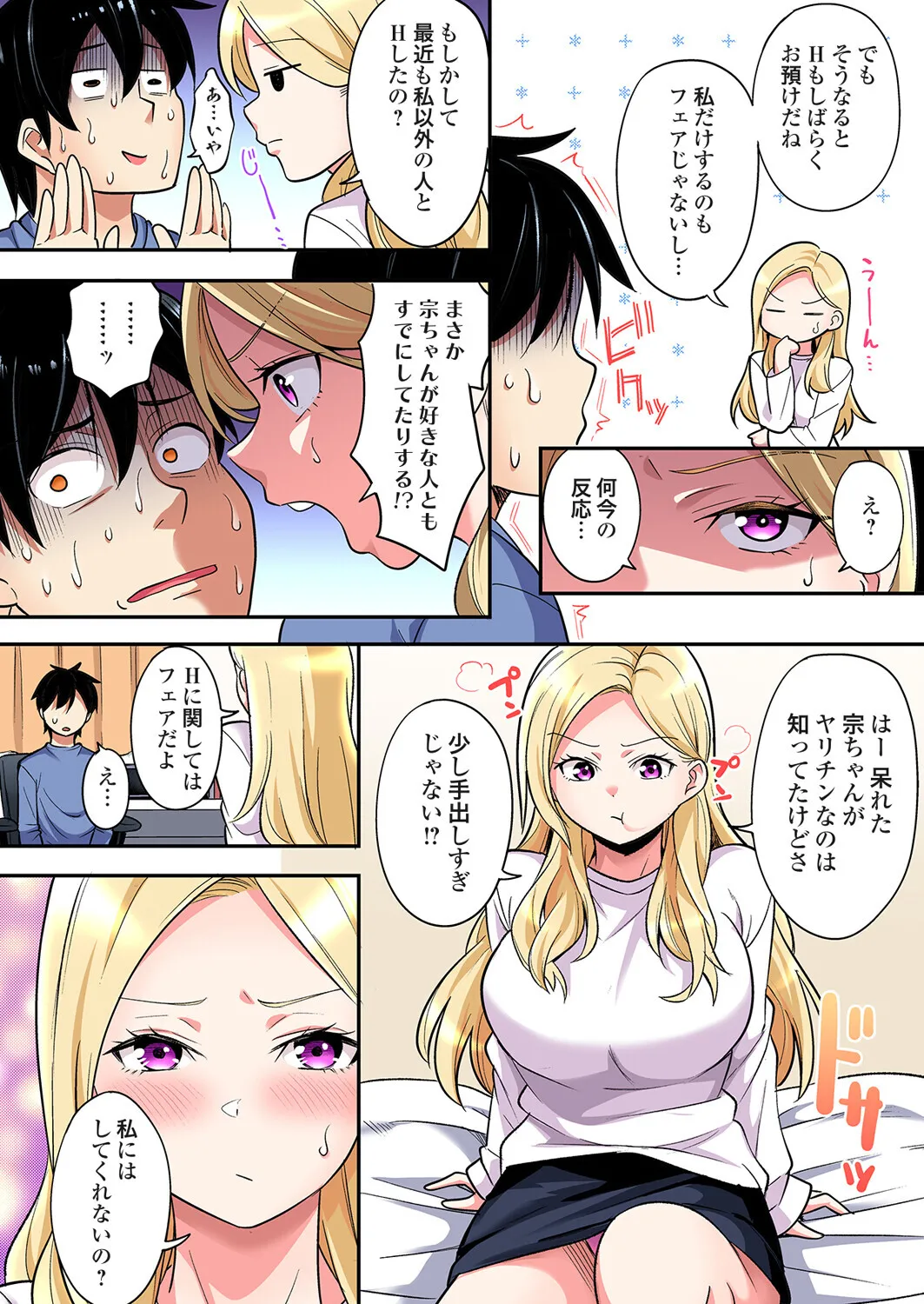 [Kuroto]Gal Mama to Pakopako SEX ~ Hitozuma no Chouzetsu Tech ni Majiiki Zecchou! Ch. 24-49 Page 635