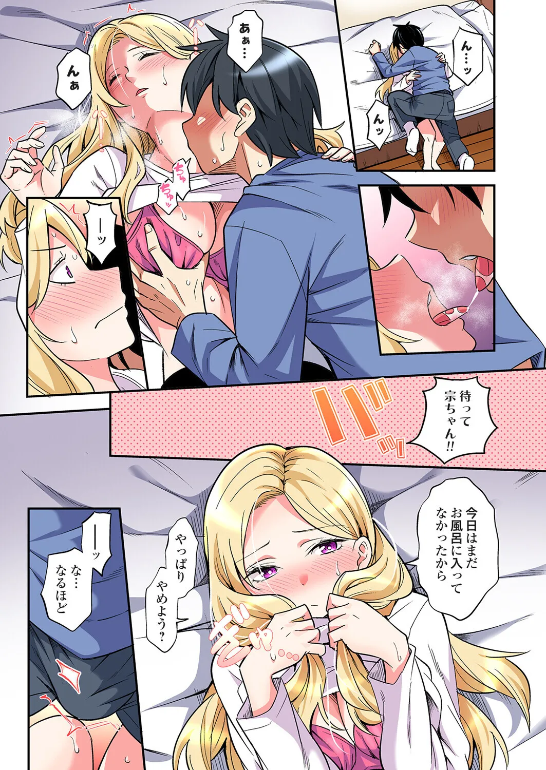 [Kuroto]Gal Mama to Pakopako SEX ~ Hitozuma no Chouzetsu Tech ni Majiiki Zecchou! Ch. 24-49 Page 636