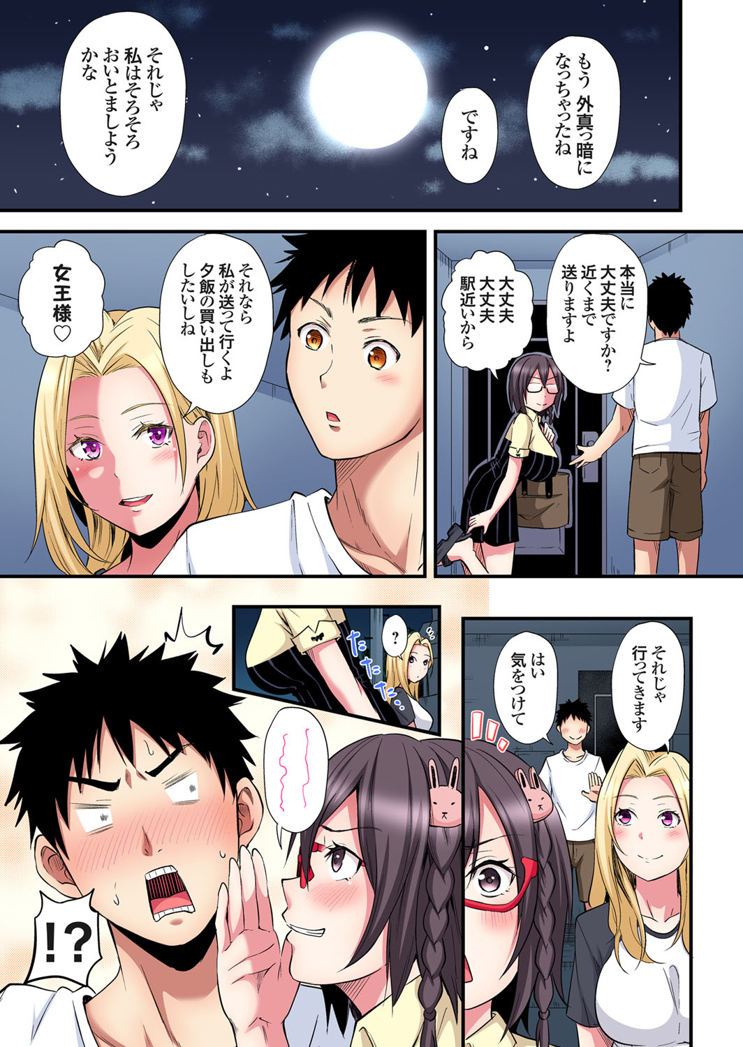 [Kuroto]Gal Mama to Pakopako SEX ~ Hitozuma no Chouzetsu Tech ni Majiiki Zecchou! Ch. 24-49 Page 64