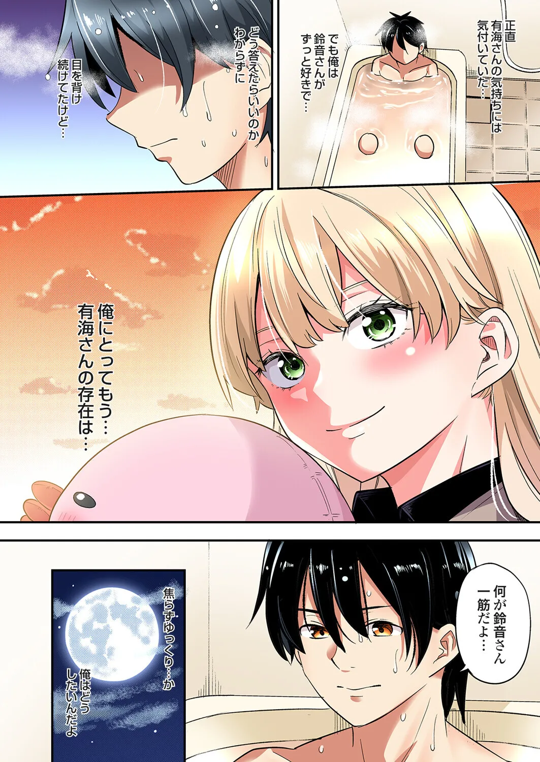 [Kuroto]Gal Mama to Pakopako SEX ~ Hitozuma no Chouzetsu Tech ni Majiiki Zecchou! Ch. 24-49 Page 649
