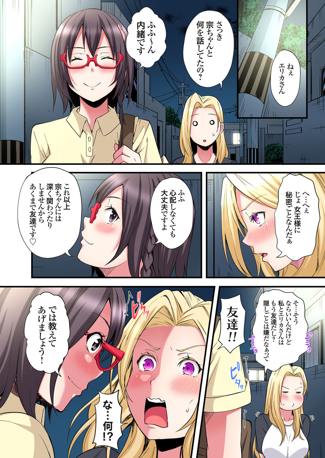 [Kuroto]Gal Mama to Pakopako SEX ~ Hitozuma no Chouzetsu Tech ni Majiiki Zecchou! Ch. 24-49 Page 65