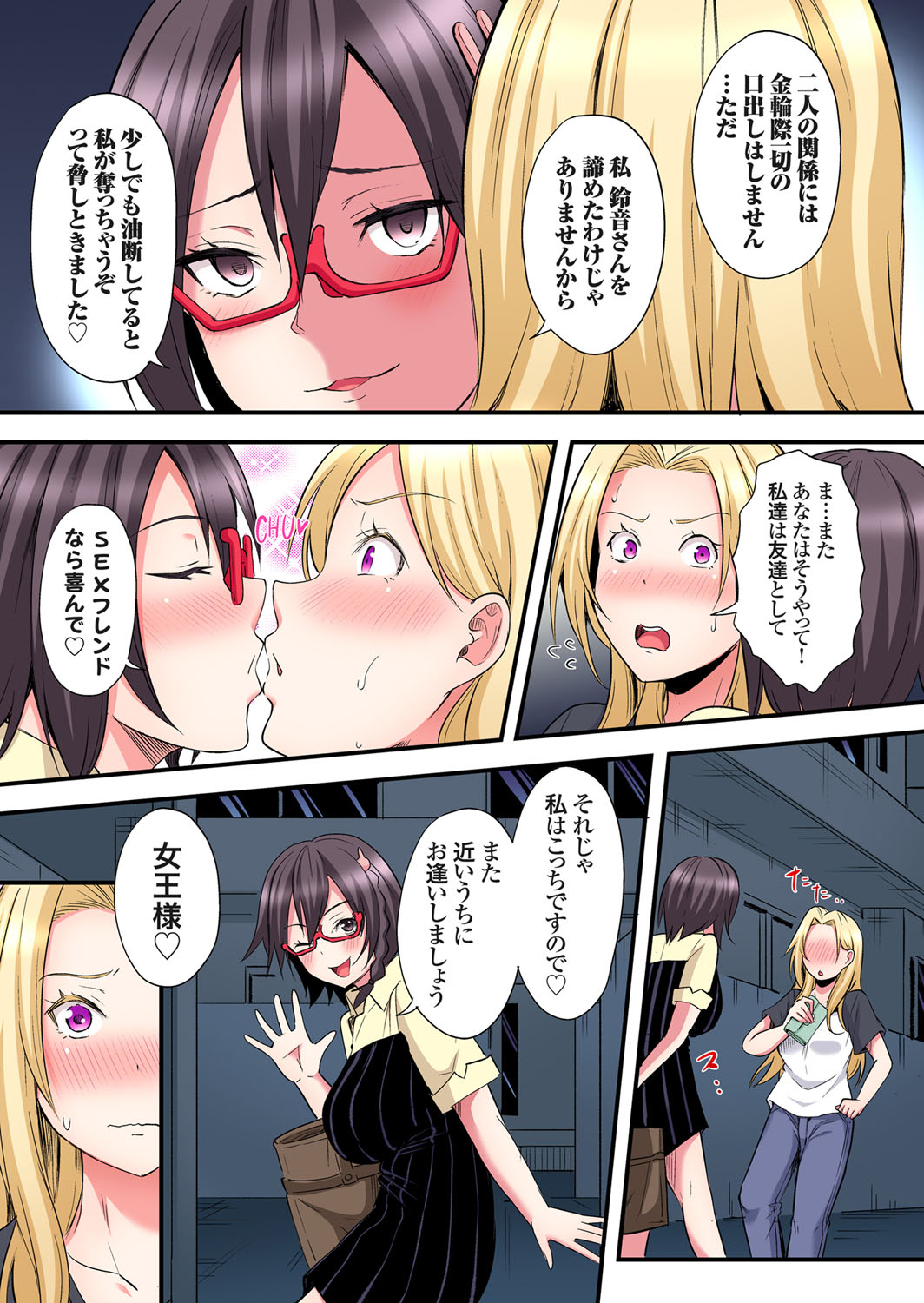 [Kuroto]Gal Mama to Pakopako SEX ~ Hitozuma no Chouzetsu Tech ni Majiiki Zecchou! Ch. 24-49 Page 66