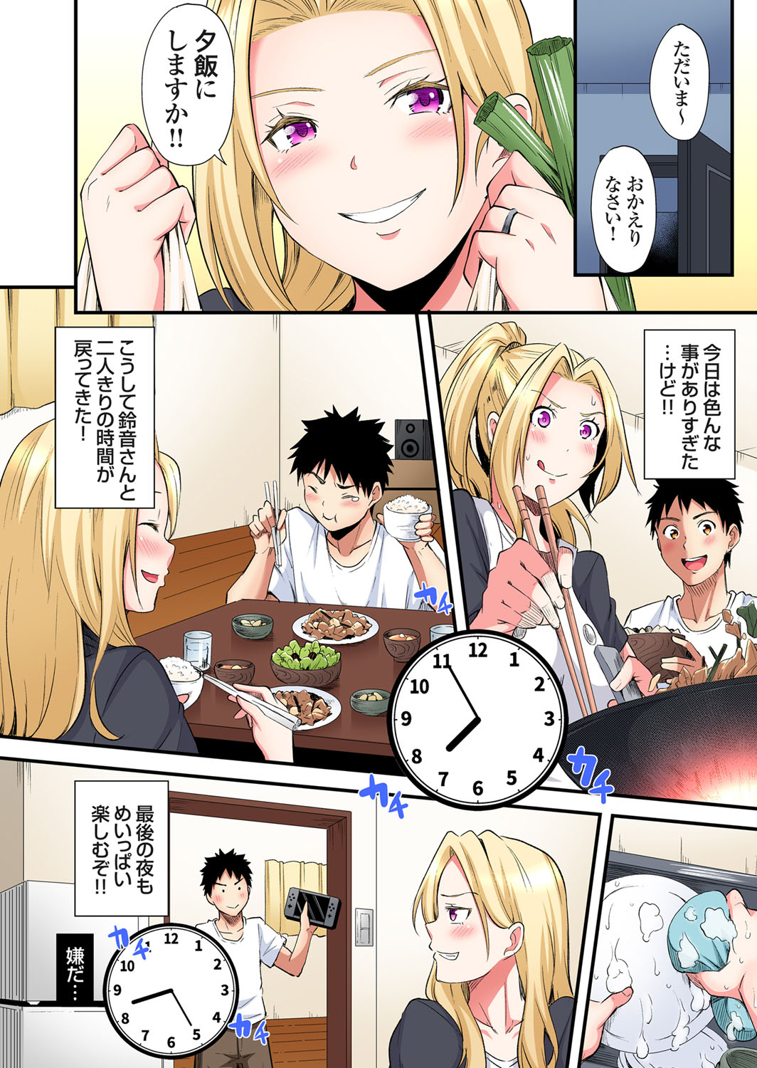 [Kuroto]Gal Mama to Pakopako SEX ~ Hitozuma no Chouzetsu Tech ni Majiiki Zecchou! Ch. 24-49 Page 67