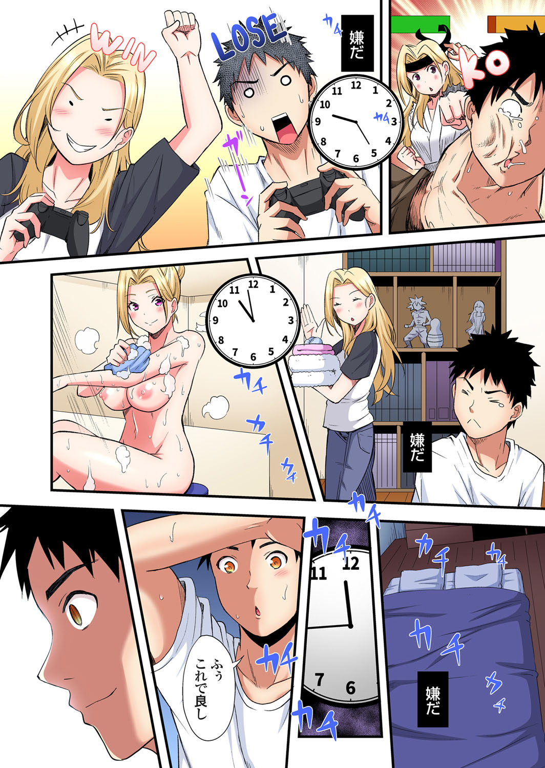 [Kuroto]Gal Mama to Pakopako SEX ~ Hitozuma no Chouzetsu Tech ni Majiiki Zecchou! Ch. 24-49 Page 68