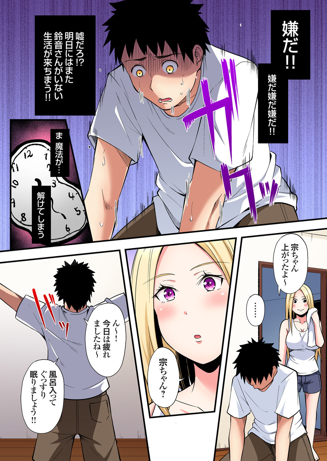 [Kuroto]Gal Mama to Pakopako SEX ~ Hitozuma no Chouzetsu Tech ni Majiiki Zecchou! Ch. 24-49 Page 69