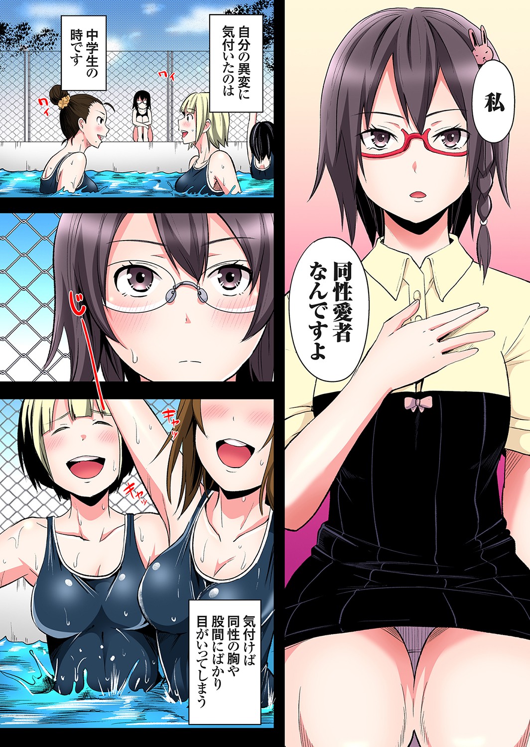 [Kuroto]Gal Mama to Pakopako SEX ~ Hitozuma no Chouzetsu Tech ni Majiiki Zecchou! Ch. 24-49 Page 7