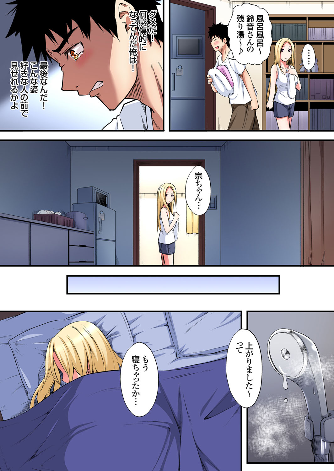 [Kuroto]Gal Mama to Pakopako SEX ~ Hitozuma no Chouzetsu Tech ni Majiiki Zecchou! Ch. 24-49 Page 70