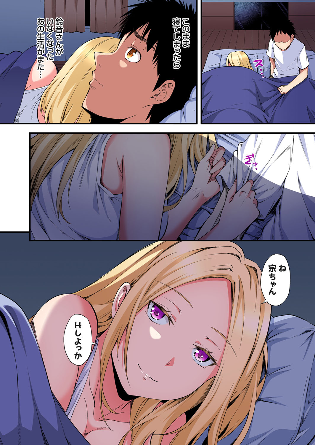 [Kuroto]Gal Mama to Pakopako SEX ~ Hitozuma no Chouzetsu Tech ni Majiiki Zecchou! Ch. 24-49 Page 71
