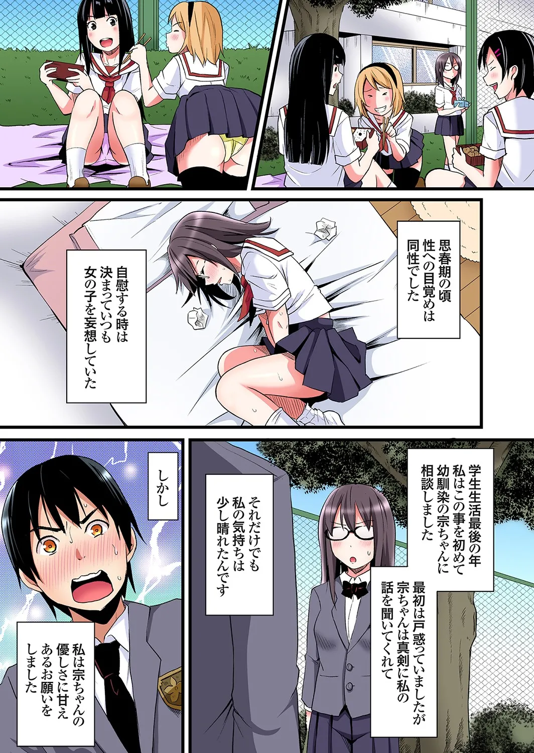 [Kuroto]Gal Mama to Pakopako SEX ~ Hitozuma no Chouzetsu Tech ni Majiiki Zecchou! Ch. 24-49 Page 8