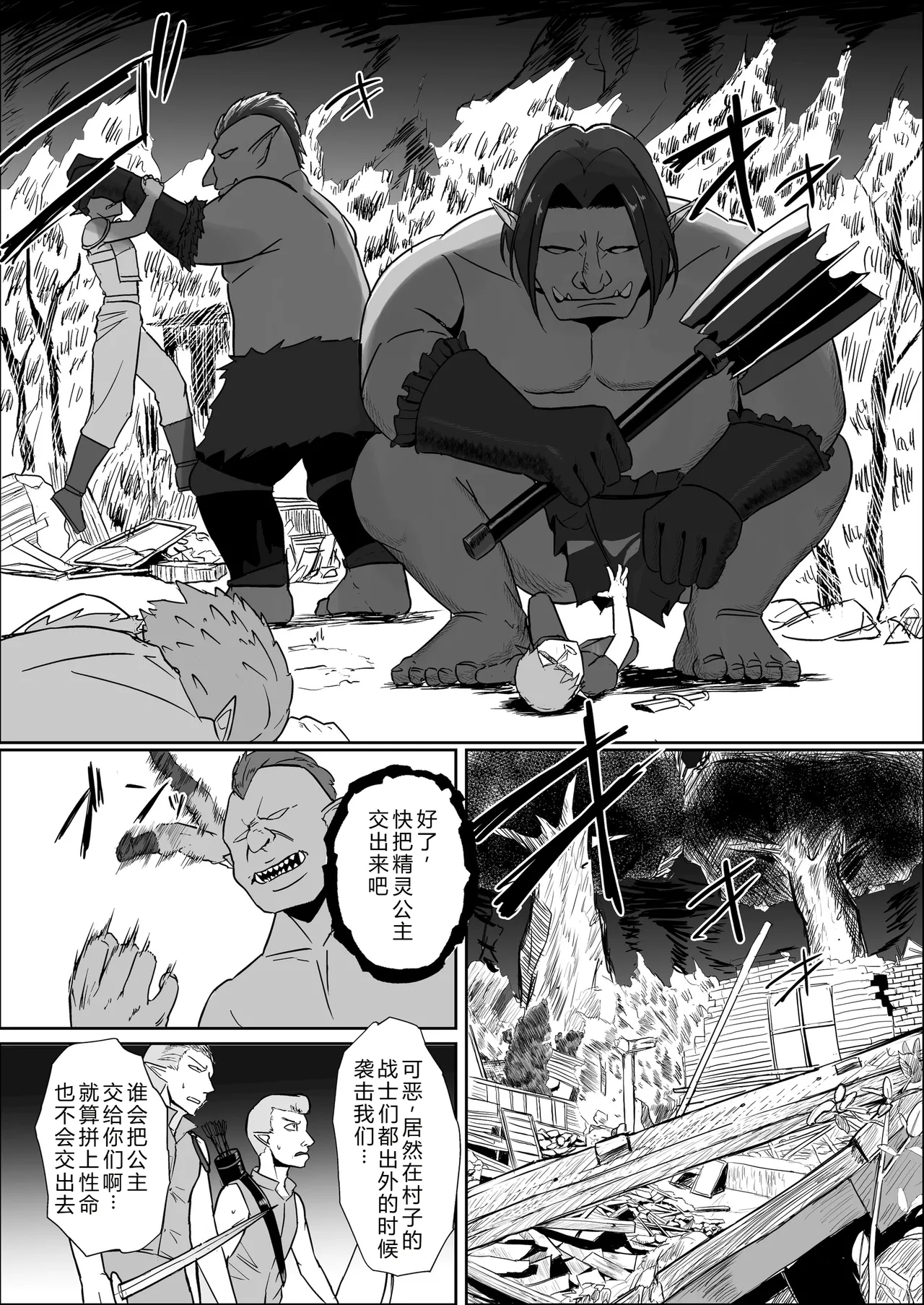 [Mainichi Angel]Torawareta Elf Touzen Seidorei no Kei[Chinese] [COW个人汉化] Page 3