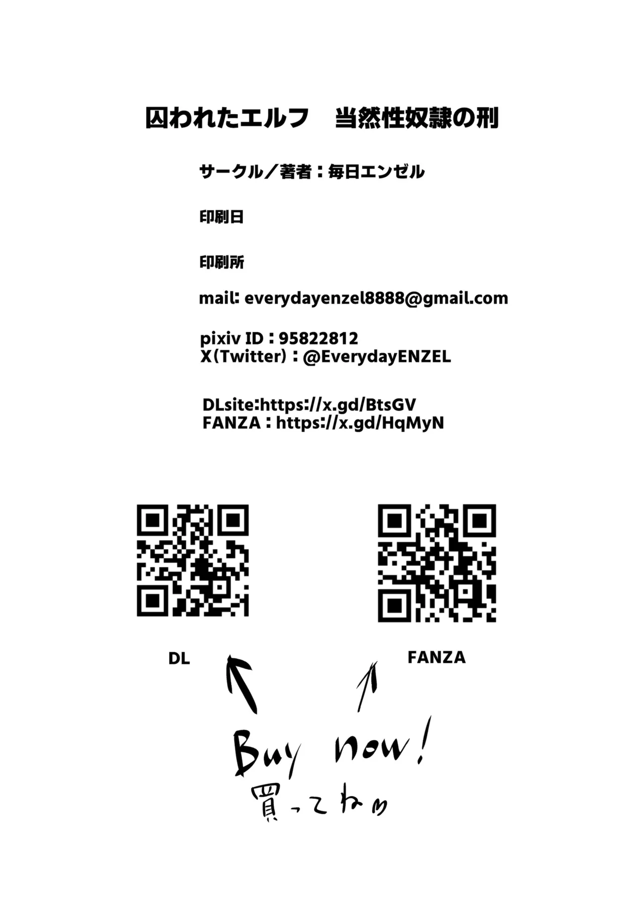 [Mainichi Angel]Torawareta Elf Touzen Seidorei no Kei[Chinese] [COW个人汉化] Page 35