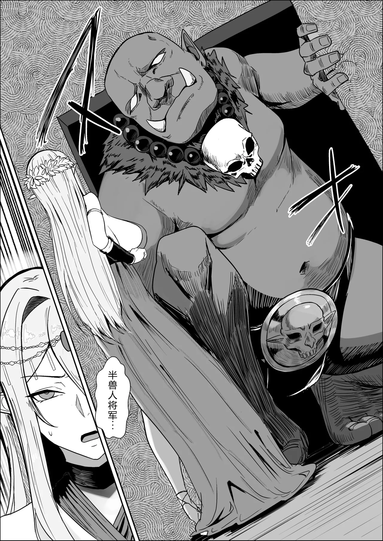 [Mainichi Angel]Torawareta Elf Touzen Seidorei no Kei[Chinese] [COW个人汉化] Page 7