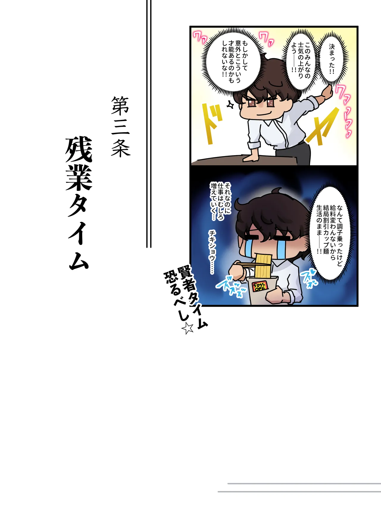 [Nietzsche (Sukechi)]Sore wa Shachou Meirei Desu ka? Page 26