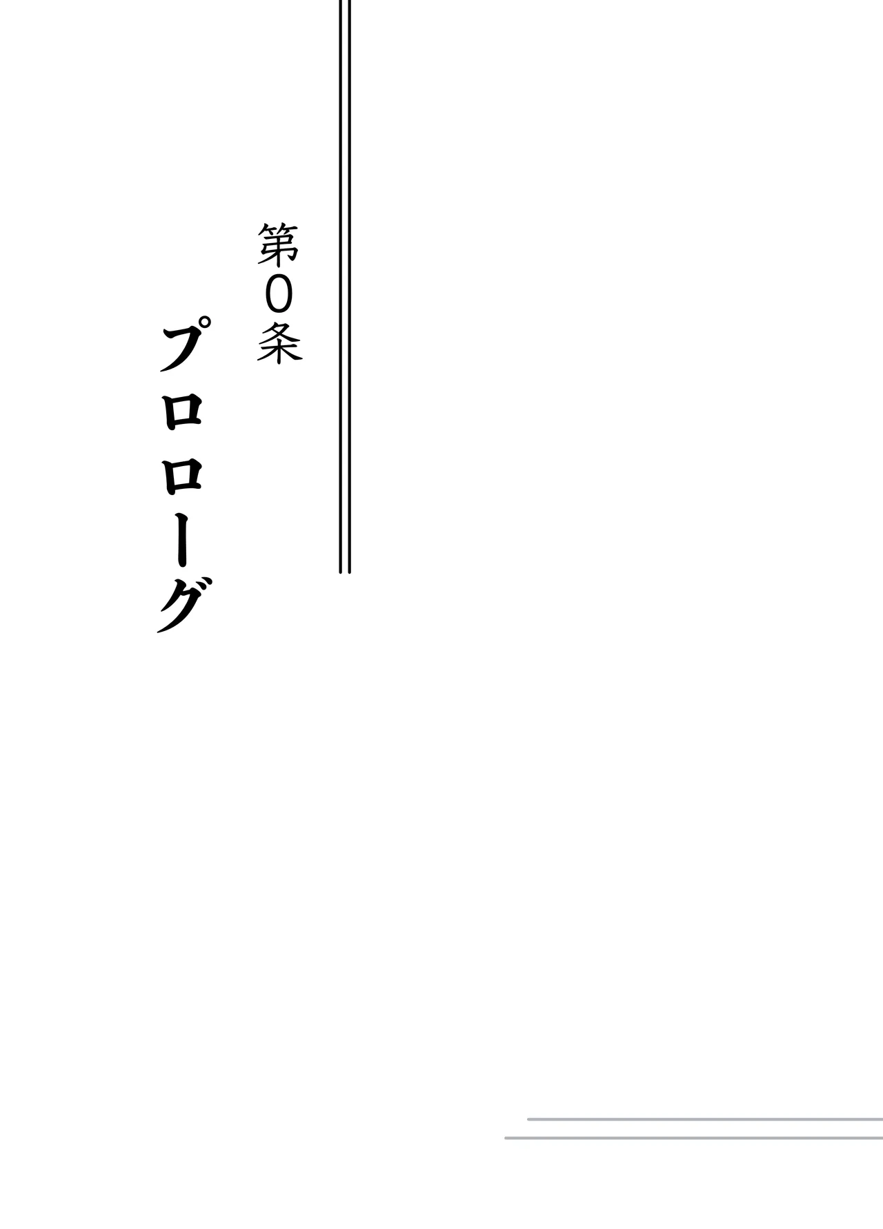 [Nietzsche (Sukechi)]Sore wa Shachou Meirei Desu ka? Page 3