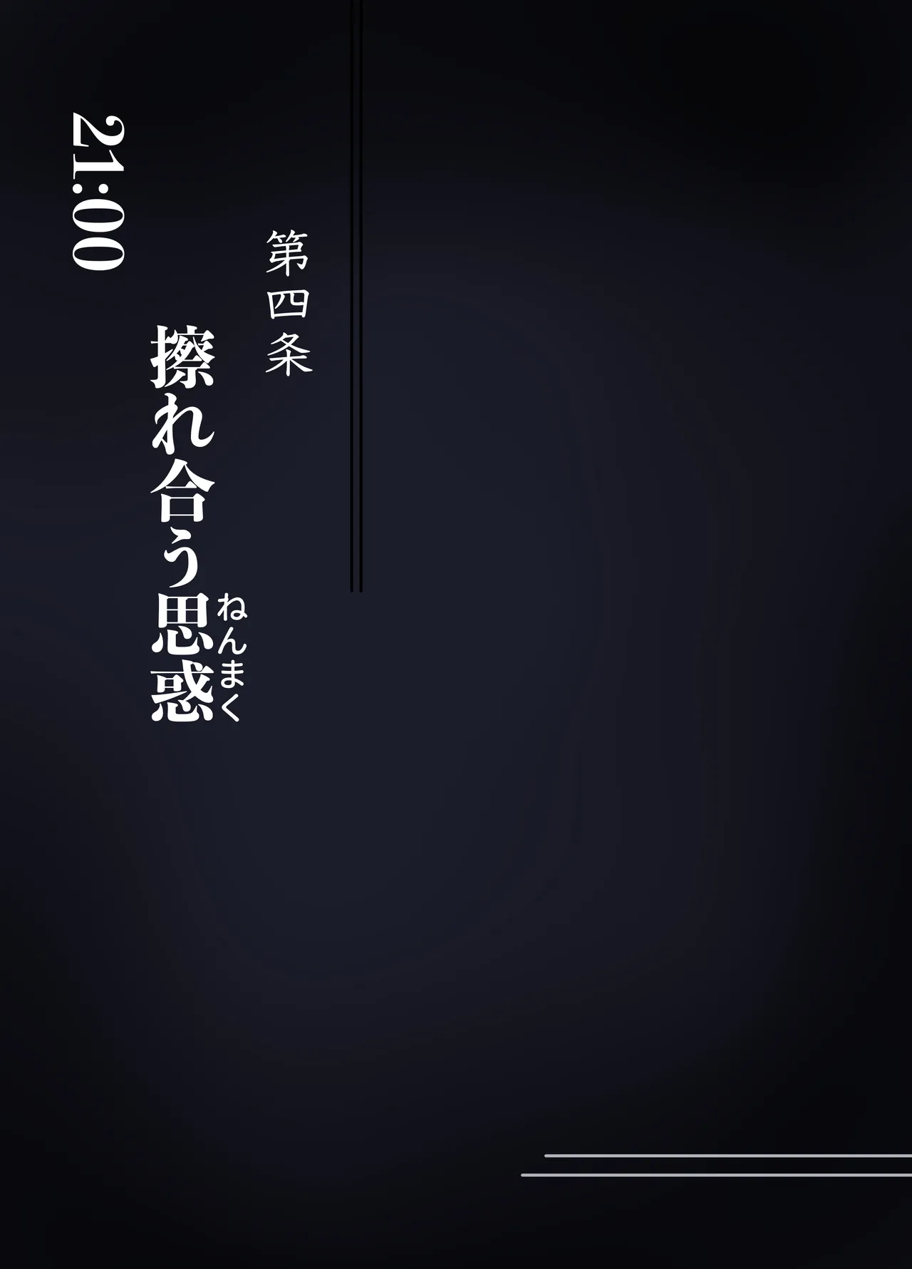 [Nietzsche (Sukechi)]Sore wa Shachou Meirei Desu ka? Page 40