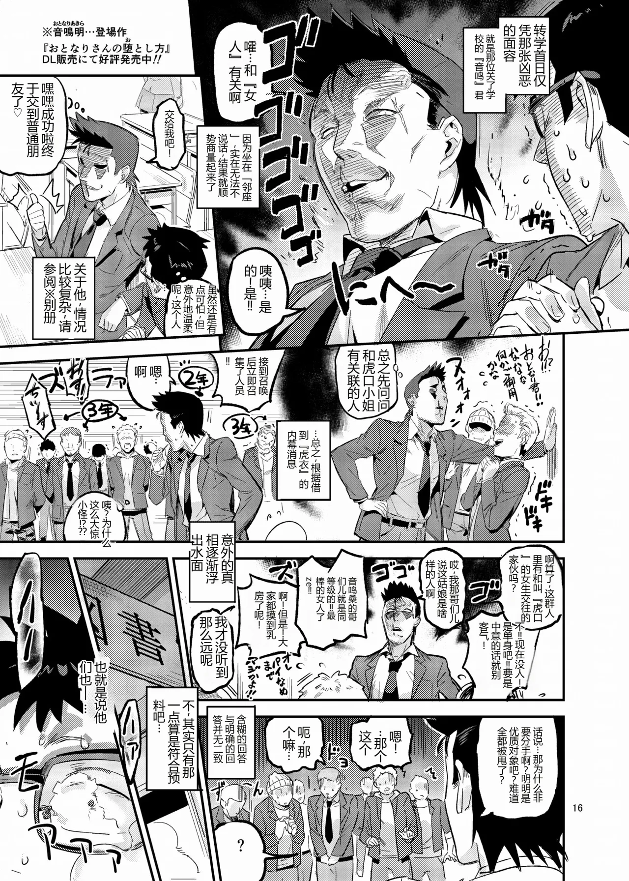 [VOLVOX (O.p/com)]Tiger Sprinter[Chinese] [XY个人翻译] [Digital] Page 17