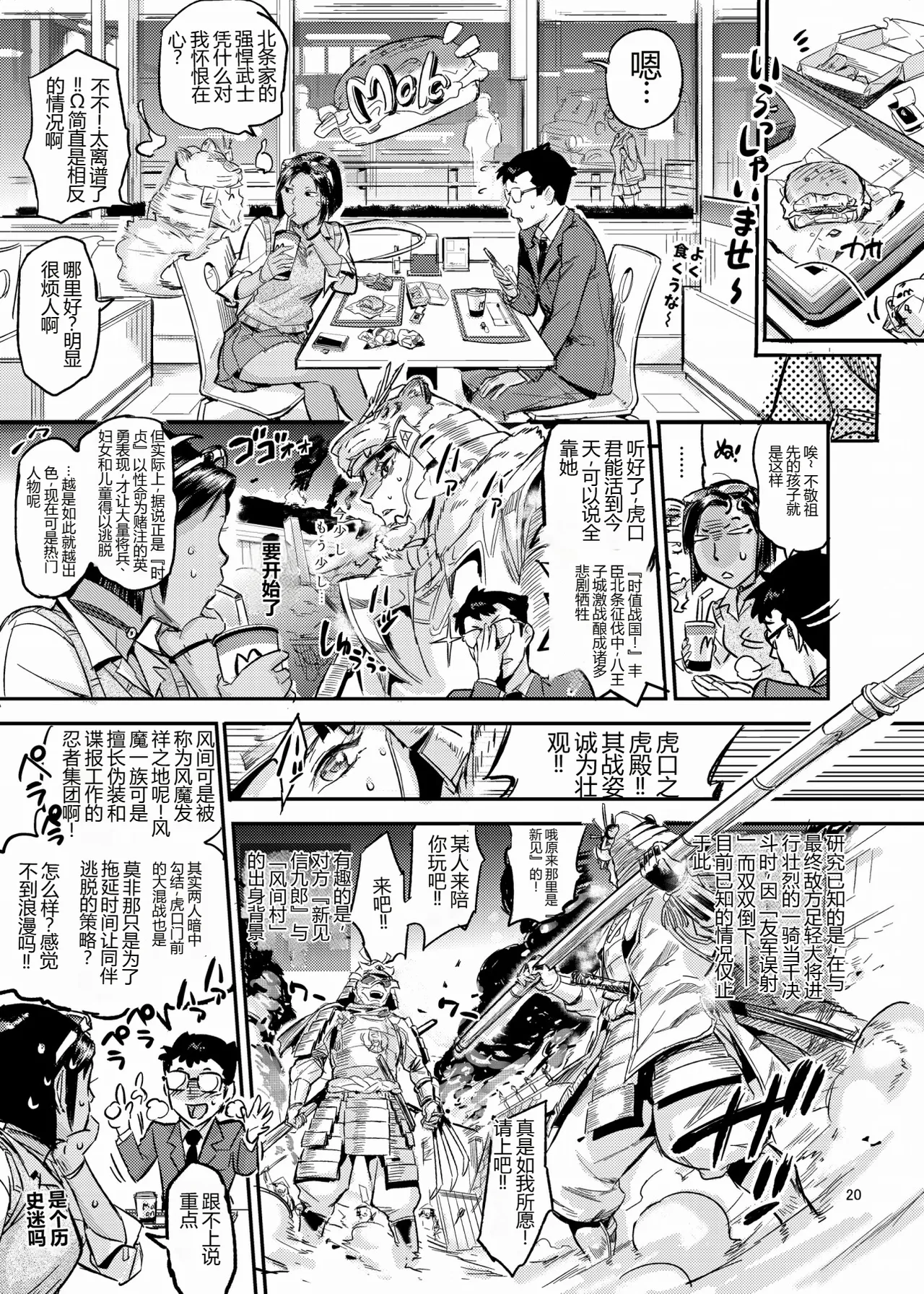 [VOLVOX (O.p/com)]Tiger Sprinter[Chinese] [XY个人翻译] [Digital] Page 21