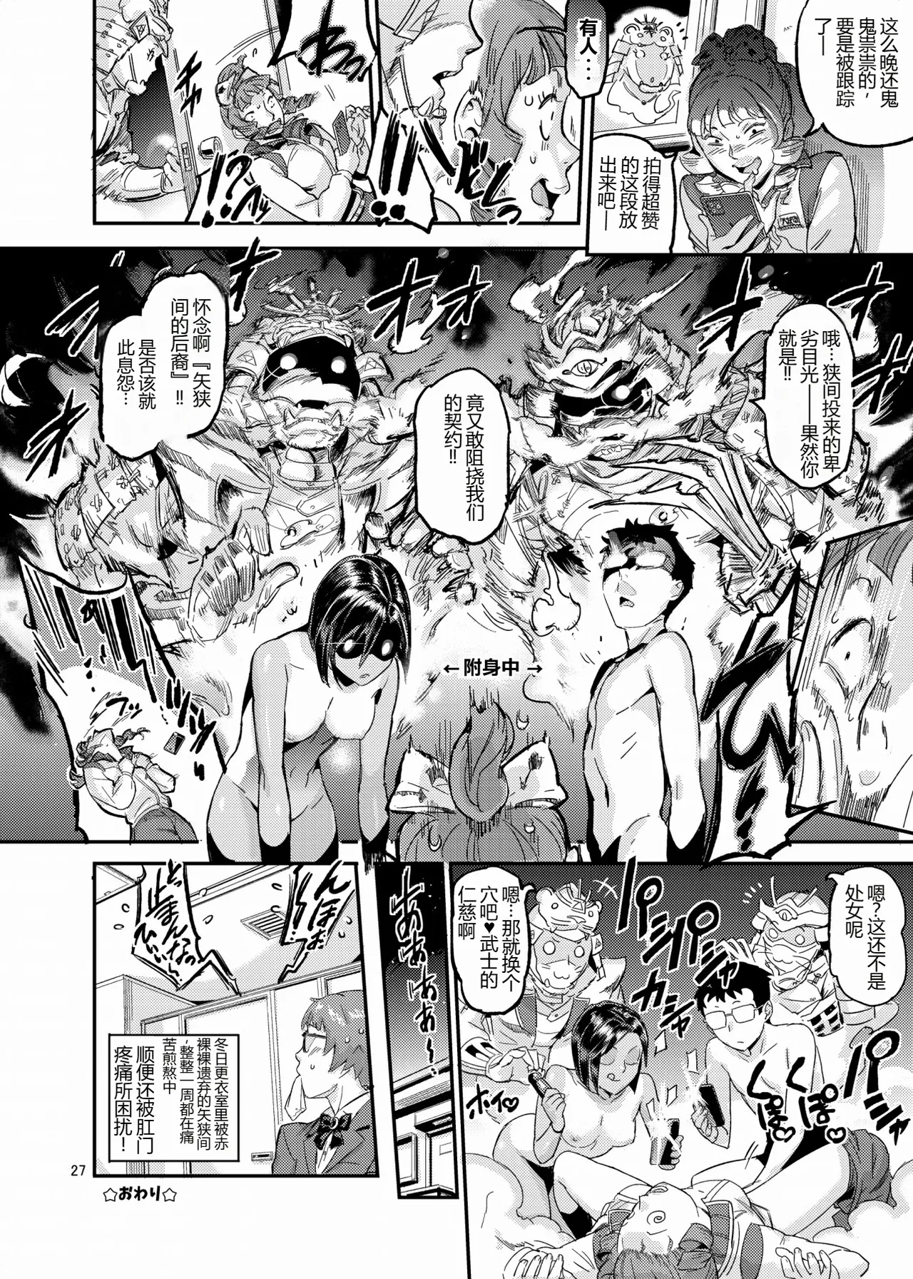 [VOLVOX (O.p/com)]Tiger Sprinter[Chinese] [XY个人翻译] [Digital] Page 28