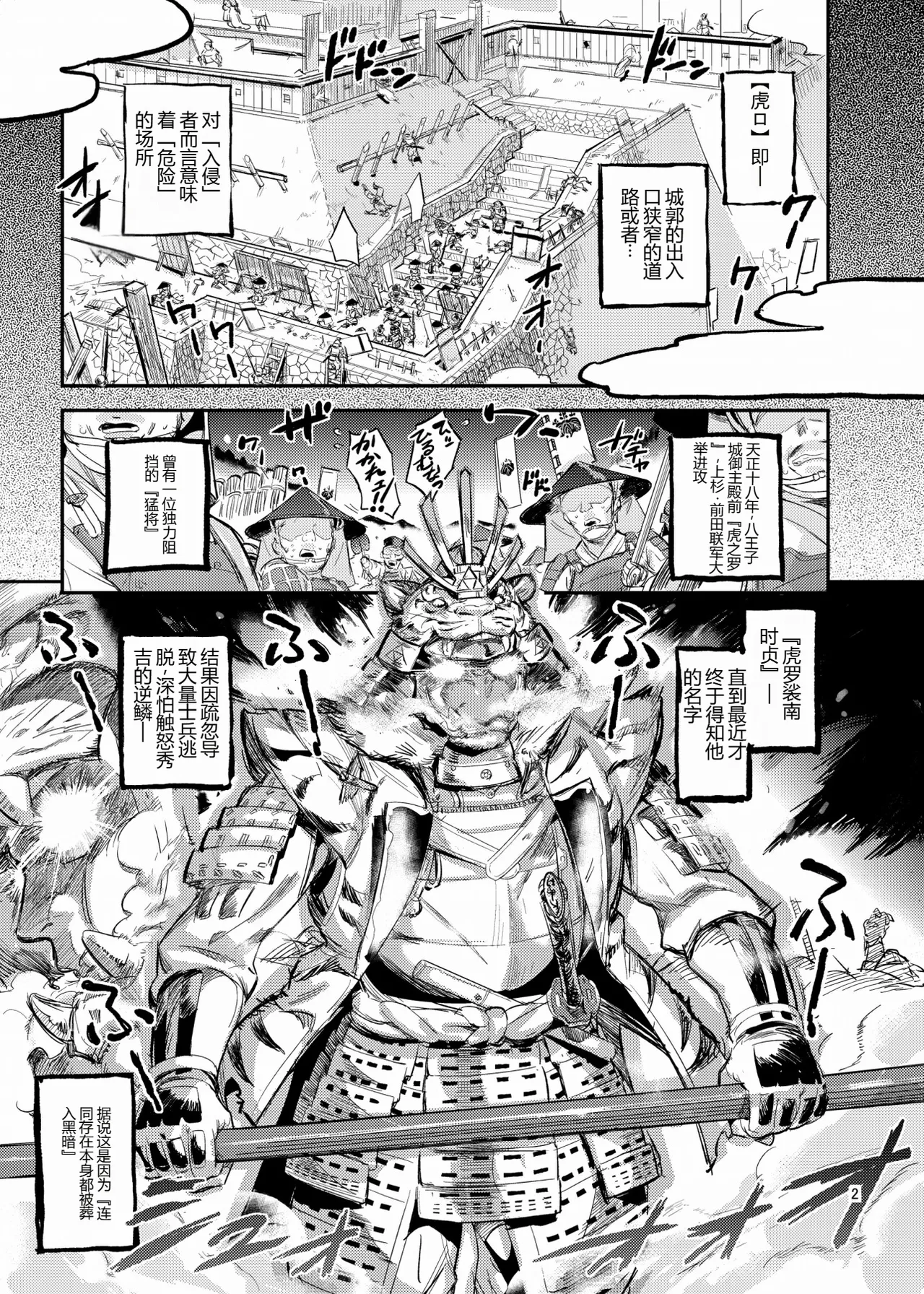 [VOLVOX (O.p/com)]Tiger Sprinter[Chinese] [XY个人翻译] [Digital] Page 3