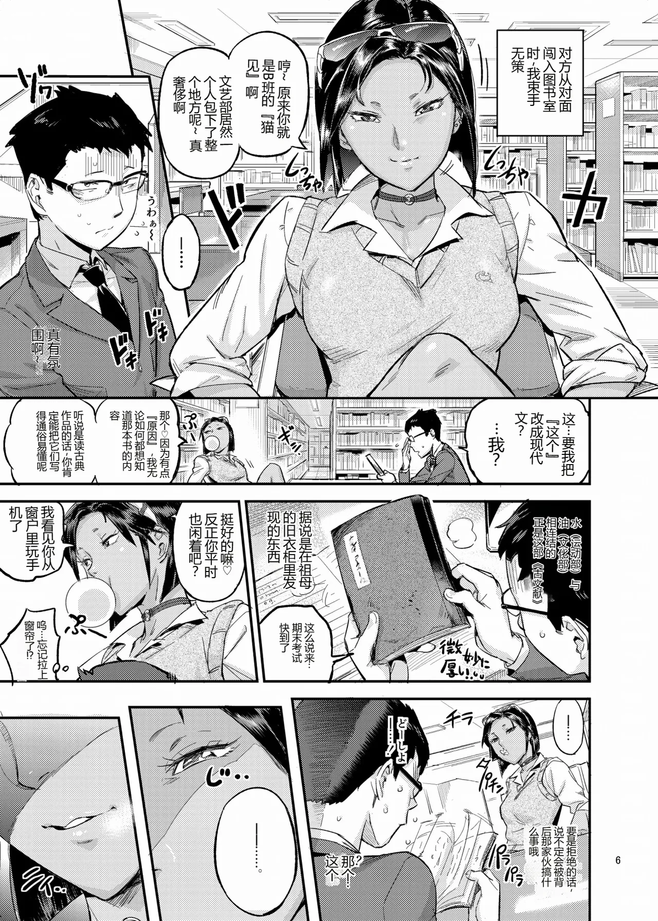 [VOLVOX (O.p/com)]Tiger Sprinter[Chinese] [XY个人翻译] [Digital] Page 7